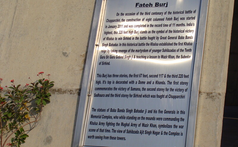 About: Fateh Burj (Chapparchiri, Ajitgarh, Punjab, India)