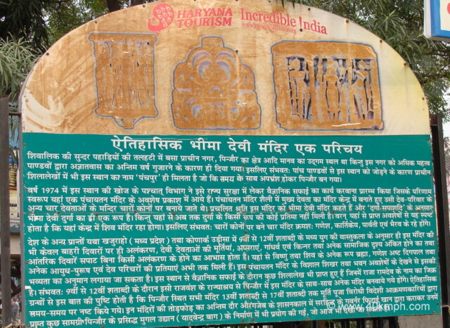 Historical Bhima Devi Temple An Introduction