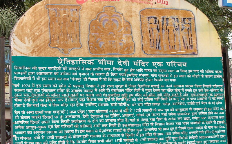 Historical Bhima Devi Temple An Introduction