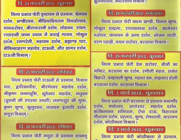 Details of Braj Chaurasi Kos Yatra