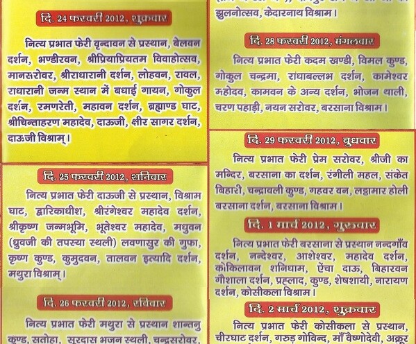 Details of Braj Chaurasi Kos Yatra