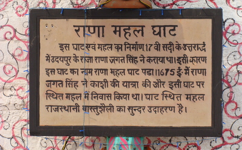 About: Rana Mahal Ghat, Varanasi, Uttar Pradesh, India