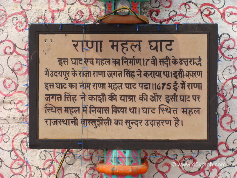 History of Rana Mahal Ghat, Varanasi, Uttar Pradesh