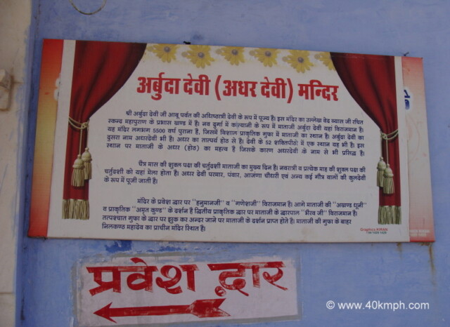 About: Arbuda Devi (Adhar Devi) Temple, Mount Abu, Rajasthan, India
