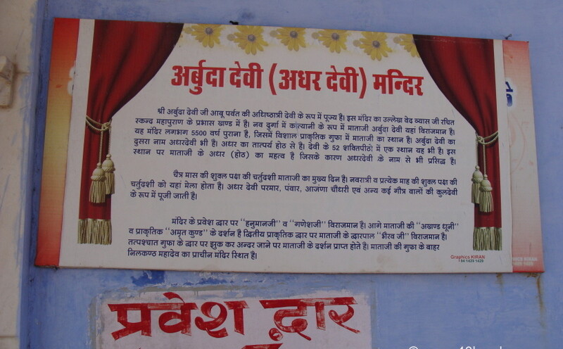 About: Arbuda Devi (Adhar Devi) Temple, Mount Abu, Rajasthan, India