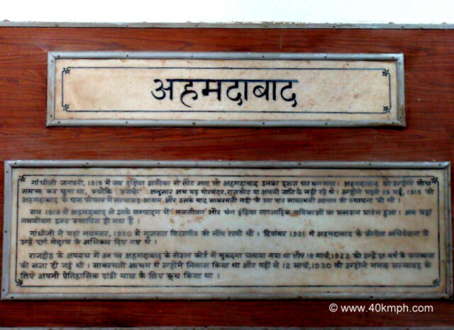 Information About Mahatma Gandhi Visit in Ahmedabad, Gujarat, India