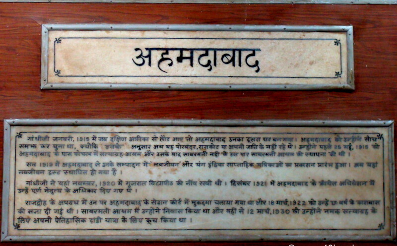 Information About Mahatma Gandhi Visit in Ahmedabad, Gujarat, India