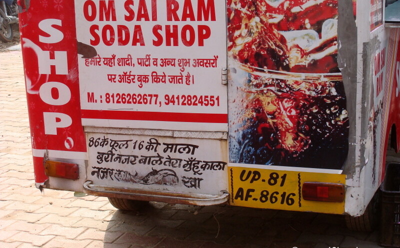 Famous Quote Behind Van at Parikrama Marg, Vrindavan, Uttar Pradesh, India