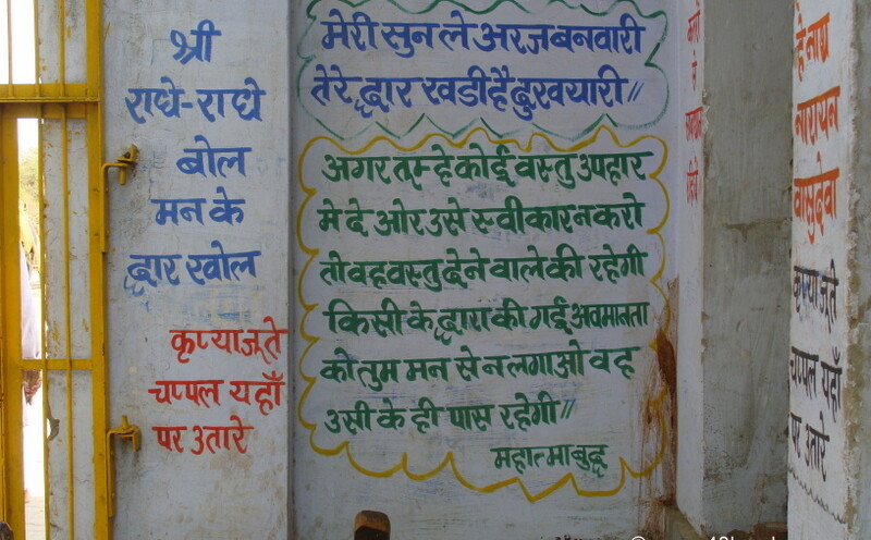 Quote by Mahatma Buddha at Sri Mahalakshmi Temple, Belvan (Mathura), Uttar Pradesh, India