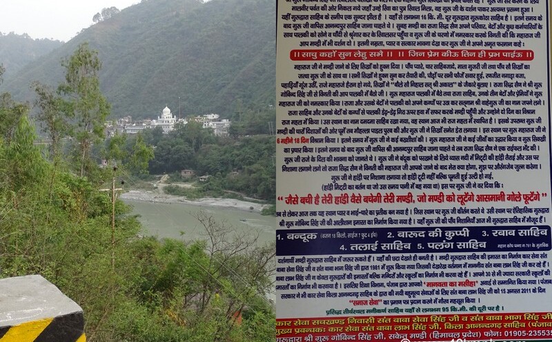 History of Gurudwara Shri Guru Gobind Singh ji, Mandi, Himachal Pradesh, India