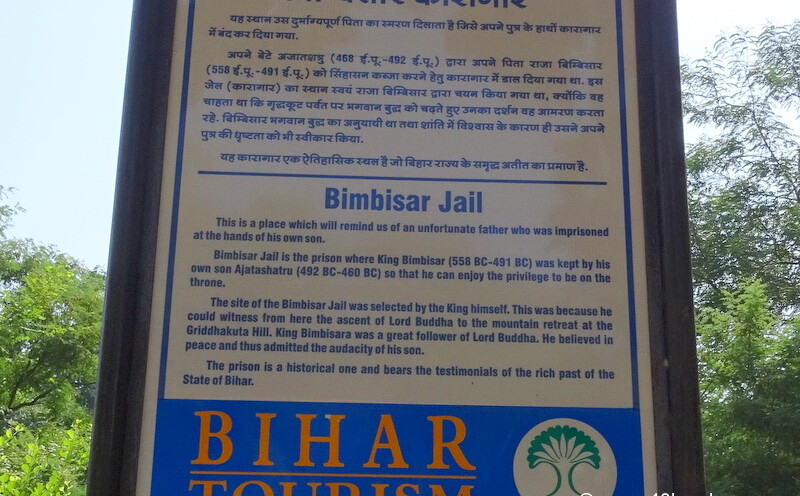A Brief History of Bimbisar Jail (Rajgir, Bihar, India)