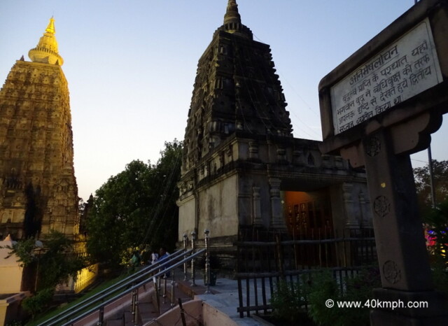 Animeshlochan, Mahabodhi Temple, Bodhgaya, Bihar, India