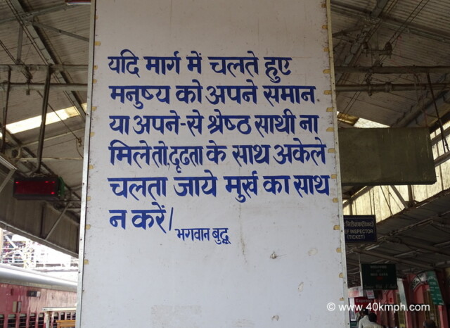 Quote by Bhagwan Buddha at Gaya Junction, Bihar, India