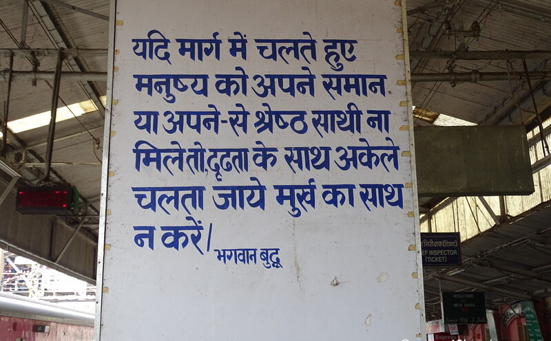 Quote by Bhagwan Buddha at Gaya Junction, Bihar, India