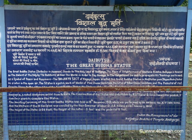 About: Daibutsu - The Great Buddha Statue (Bodhgaya, Bihar, India)