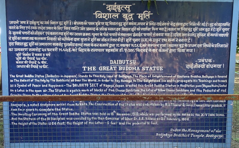 About: Daibutsu - The Great Buddha Statue (Bodhgaya, Bihar, India)