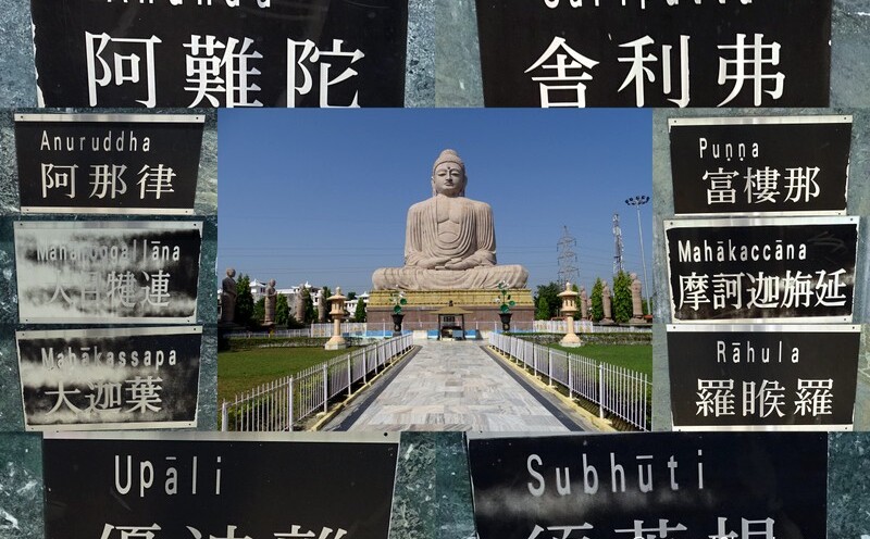 Names of Ten Chief Disciples of The Buddha at Daibutsu - The Great Buddha Statue at Bodhgaya, Bihar, India