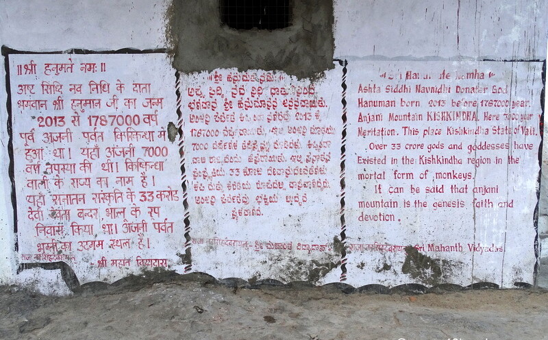 About: Anjani Parvat Nearby Hampi in Karnataka, India