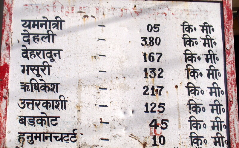 Distance from Jankichatti (Yamunotri, Uttarakhand, India) to Tourist Places