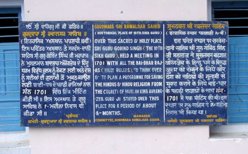 History of Gurdwara Sri Rawalsar Sahib (Himachal Pradesh, India)