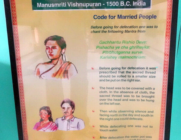 Toilet Etiquette (Manusmriti Vishnupuran - 1500 B.C. India)