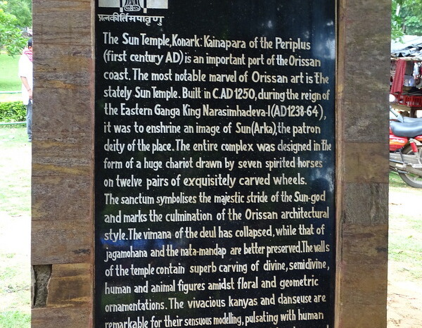 About: The Sun Temple, Konark in Odisha, India