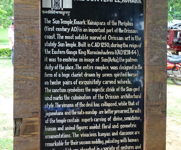 About: The Sun Temple, Konark in Odisha, India