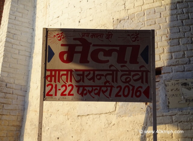 Shri Jainti Devi Fair in 2016