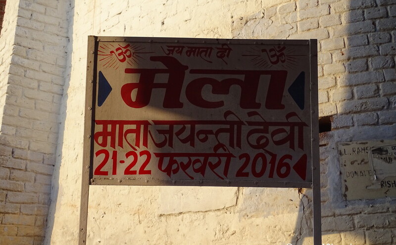 Shri Jainti Devi Fair in 2016