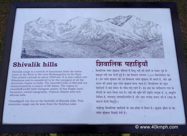 About: Shivalik Hills (Chandigarh, India)