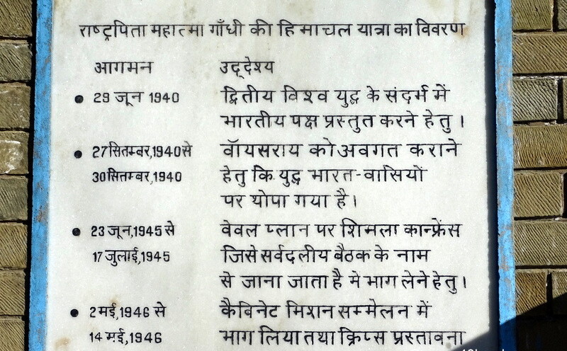 Details of Father of The Nation Mahatma Gandhi Visit to Himachal Pradesh