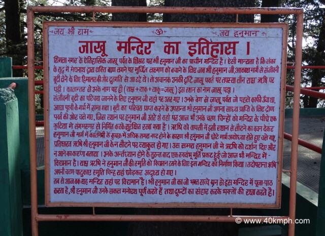 History of Jakhoo Temple (Shimla, Himachal Pradesh, India)