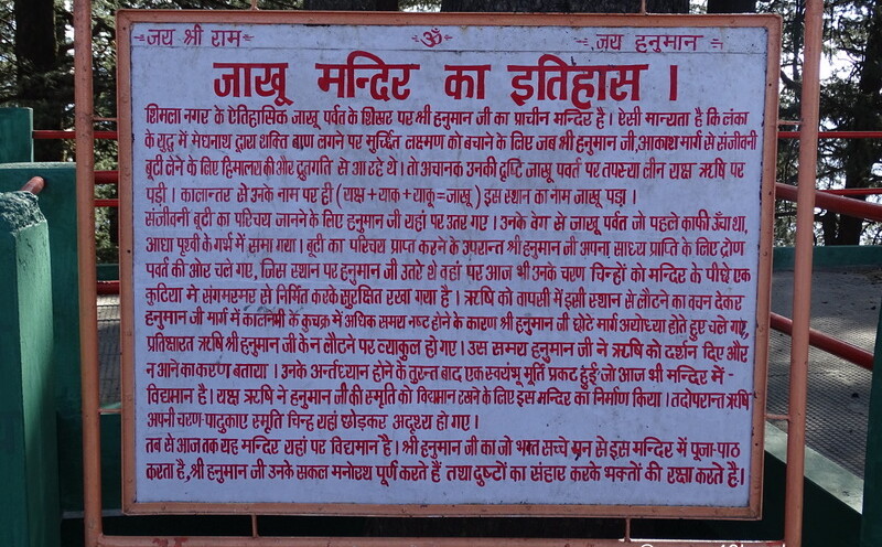 History of Jakhoo Temple (Shimla, Himachal Pradesh, India)