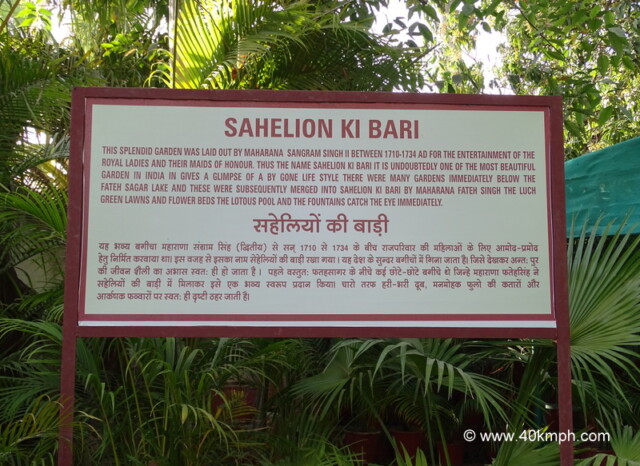 About: Sahelion ki Bari (Udaipur, Rajasthan, India)