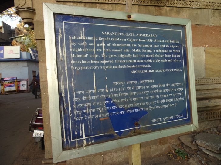 History of Sarangpur Gate (Ahmedabad, Gujarat, India)