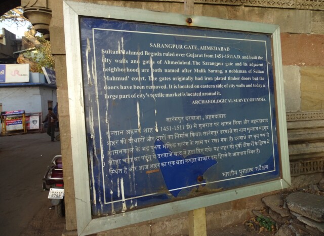 History of Sarangpur Gate (Ahmedabad, Gujarat, India)