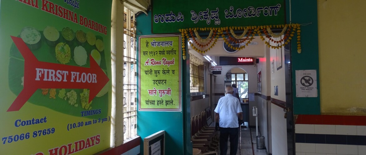 Entrance - A. Rama Nayak Udipi Shri Krishna Boarding, Matunga Central Railway Station, Mumbai - 19
