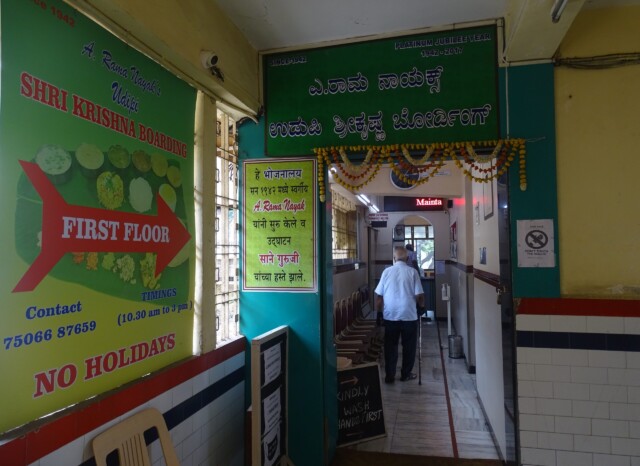 Entrance - A. Rama Nayak Udipi Shri Krishna Boarding, Matunga Central Railway Station, Mumbai - 19