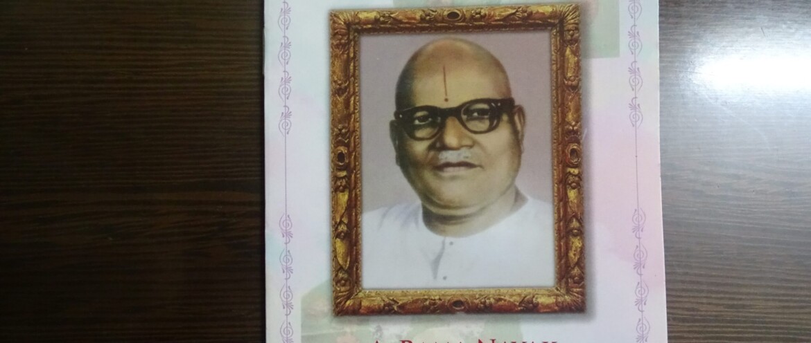 The Man they called Ram mam (Uncle)