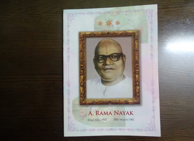 The Man they called Ram mam (Uncle)