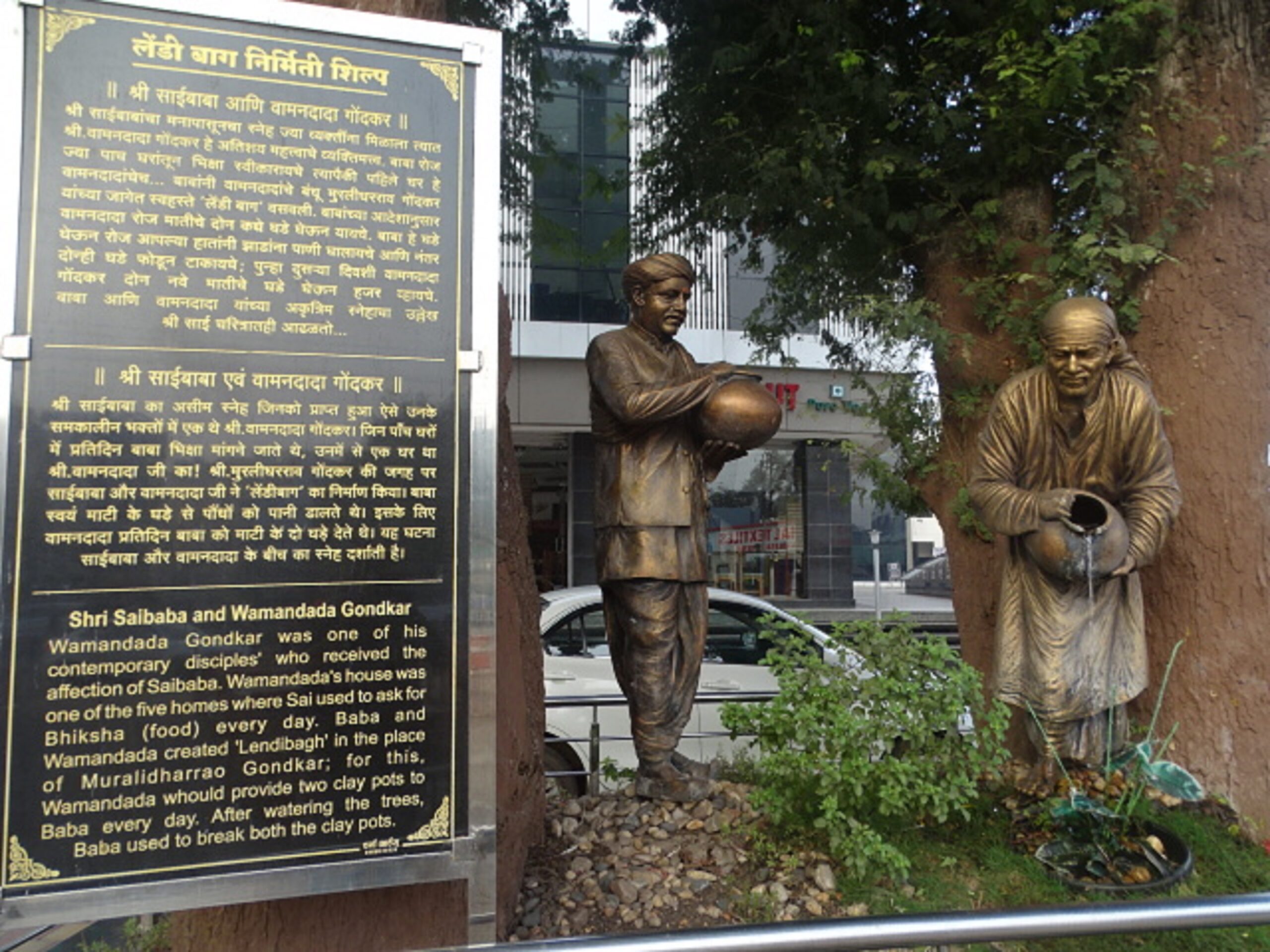 About: Shri Saibaba and Wamandada Gondkar (Shirdi, Maharashtra)