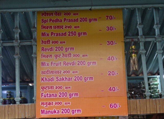 Rate Card - Shree Sai Sansthan Employees Credit Co-Operative Society Ltd; Shirdi, Maharashtra