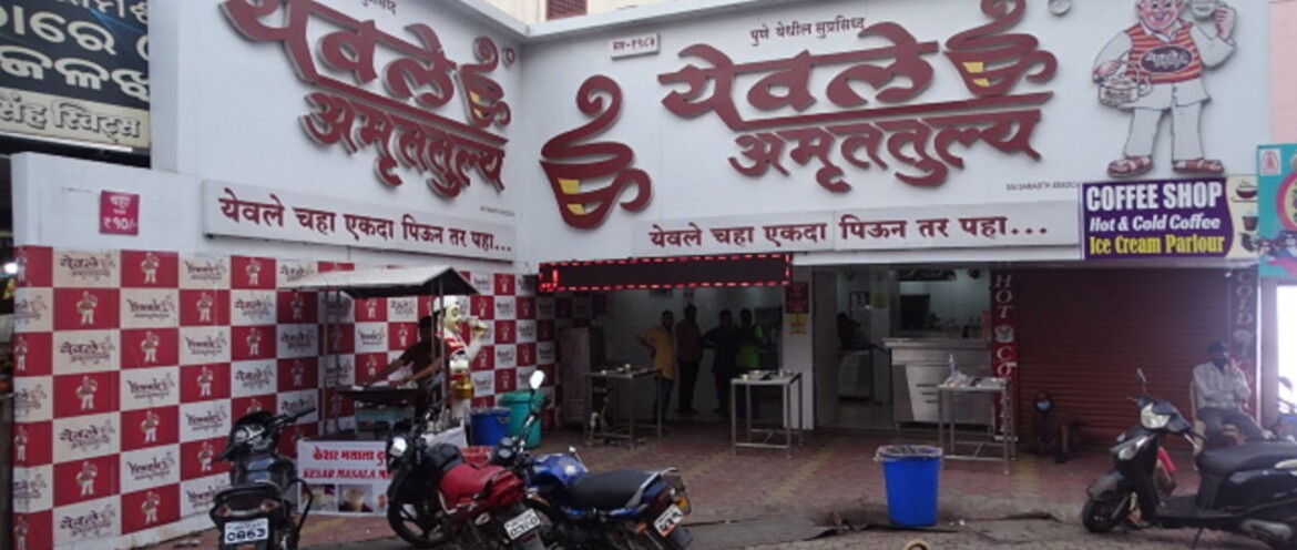 Yewale Amruttulya, Shirdi, Maharashtra, India