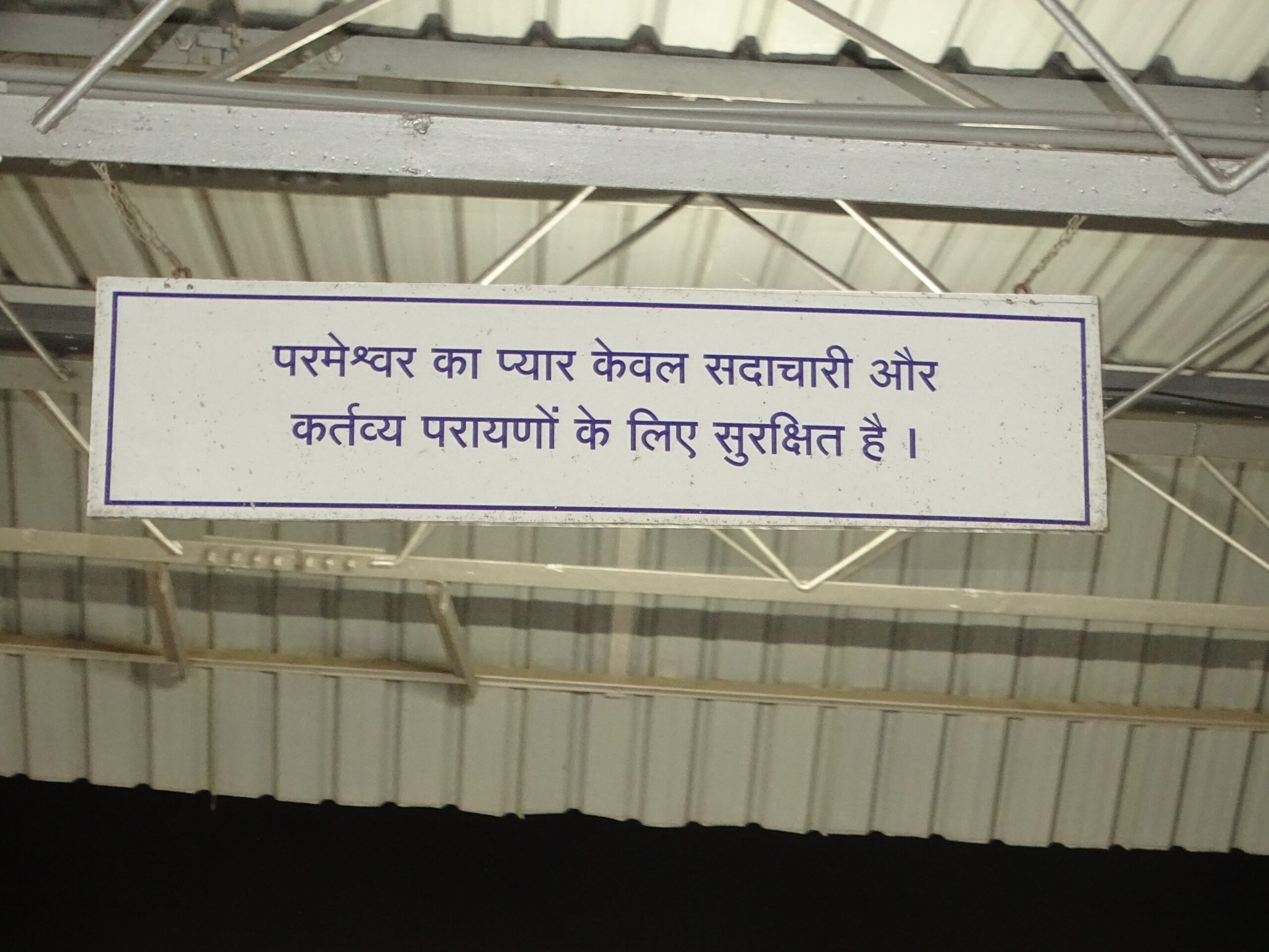 About - God's Love (Latur railway station, Maharashtra)
