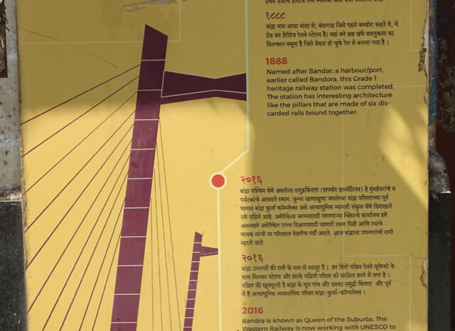 About - Bandra Railway Station (Mumbai, Maharashtra, India)