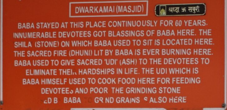 About - Dwarkamai (Masjid) at Shirdi, Maharashtra, India