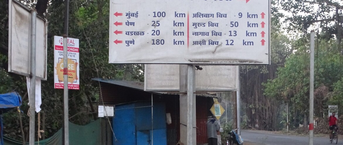 Distance Chart - Alibag (Maharashtra, India) to various Cities, Towns and Beaches