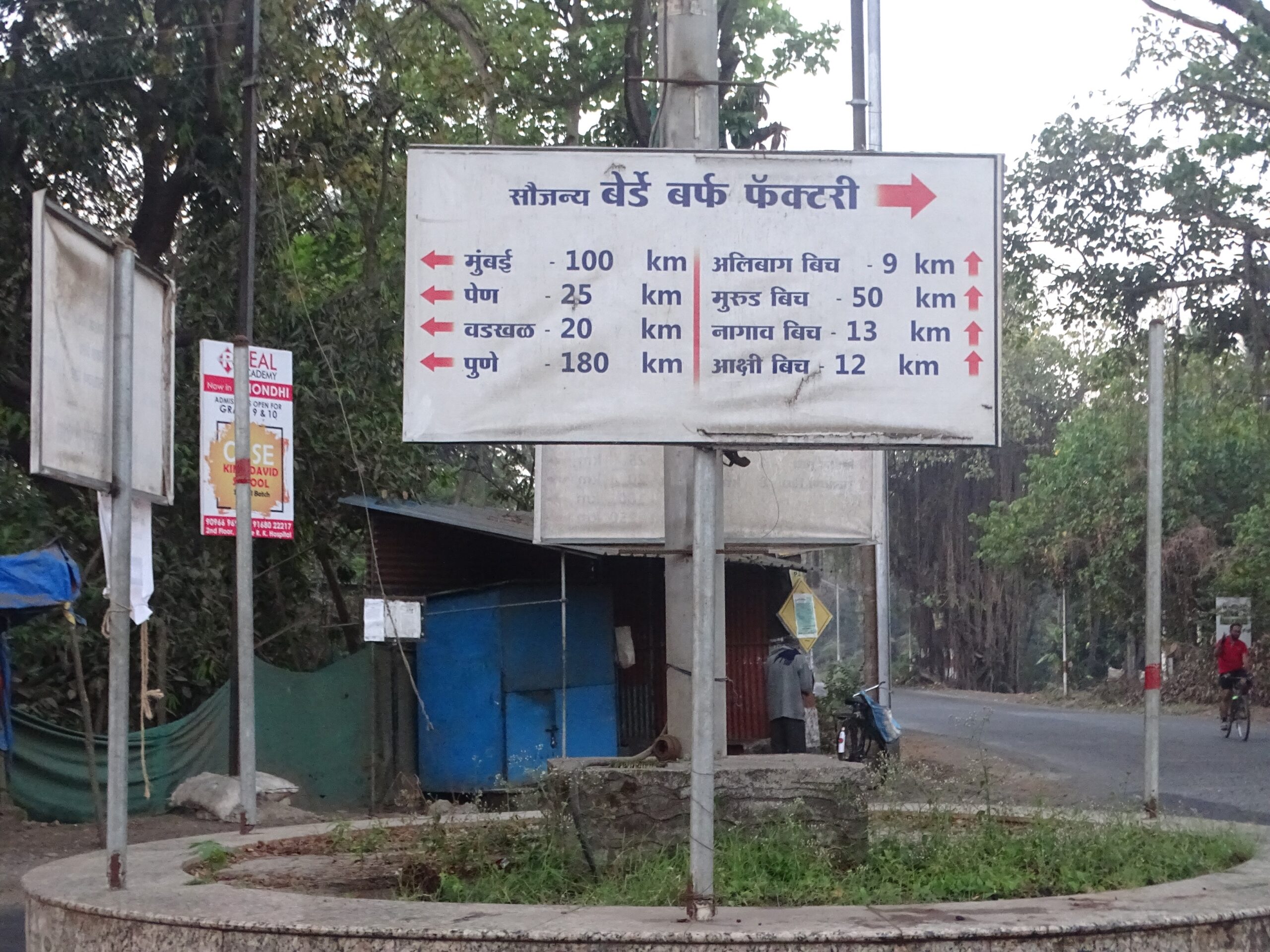 Distance Chart – Alibag to Various Cities, Towns and Beaches