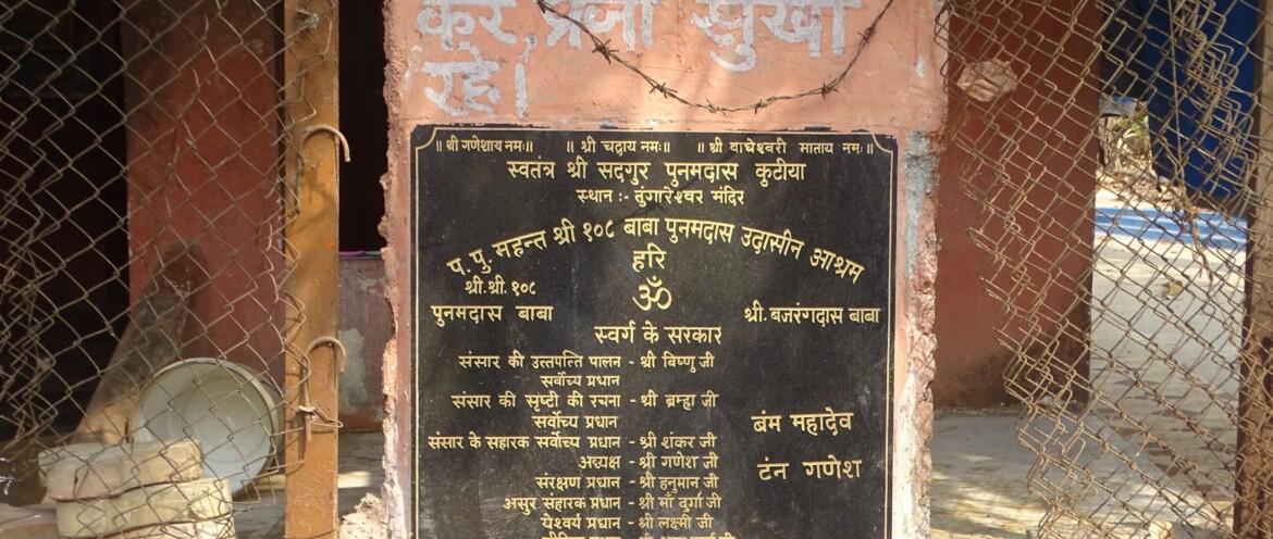 Government of Heaven (स्वर्ग की सरकार)