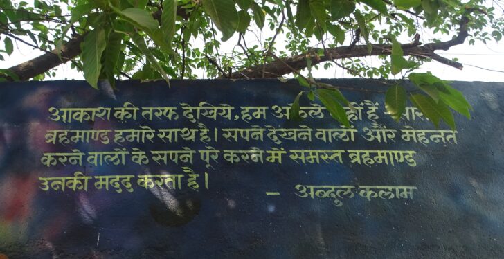 Motivational Quote (in Hindi) by Dr. Abdul Kalam at Tungareshwar Road, Vasai East (Palghar district), Maharashtra, India